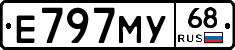 Е797МУ68 - 