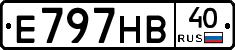 Е797НВ40 - 