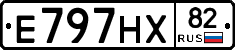 Е797НХ82 - 