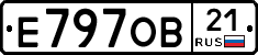 Е797ОВ21 - 