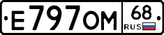 Е797ОМ68 - 