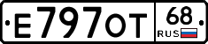 Е797ОТ68 - 