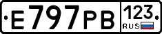 Е797РВ123 - 