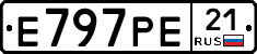Е797РЕ21 - 