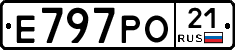 Е797РО21 - 