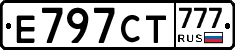 Е797СТ777 - 