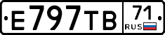 Е797ТВ71 - 