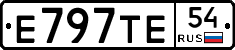 Е797ТЕ54 - 