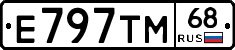 Е797ТМ68 - 