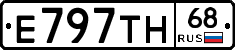 Е797ТН68 - 