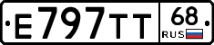 Е797ТТ68 - 