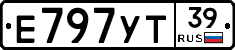Е797УТ39 - 