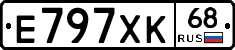 Е797ХК68 - 