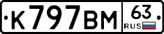 К797ВМ63 - 