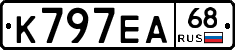 К797ЕА68 - 