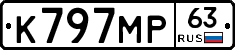 К797МР63 - 