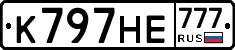 К797НЕ777 - 