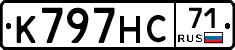 К797НС71 - 