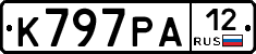К797РА12 - 