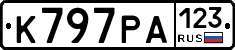 К797РА123 - 