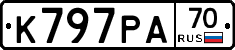 К797РА70 - 