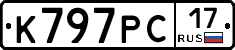 К797РС17 - 