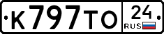 К797ТО24 - 