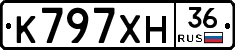 К797ХН36 - 