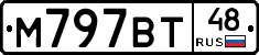 М797ВТ48 - 