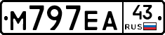 М797ЕА43 - 