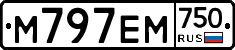 М797ЕМ750 - 