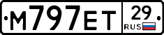 М797ЕТ29 - 