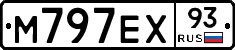 М797ЕХ93 - 
