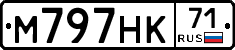 М797НК71 - 