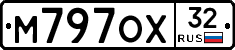 М797ОХ32 - 
