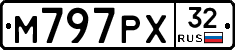 М797РХ32 - 