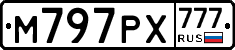 М797РХ777 - 