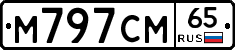 М797СМ65 - 