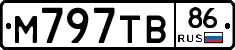 М797ТВ86 - 