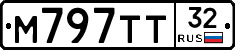 М797ТТ32 - 