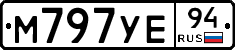 М797УЕ94 - 