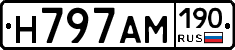 Н797АМ190 - 