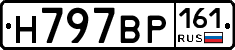 Н797ВР161 - 