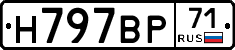 Н797ВР71 - 
