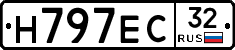 Н797ЕС32 - 