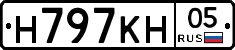 Н797КН05 - 