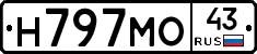 Н797МО43 - 