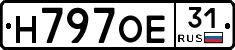 Н797ОЕ31 - 