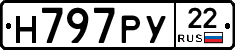 Н797РУ22 - 