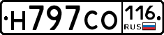 Н797СО116 - 